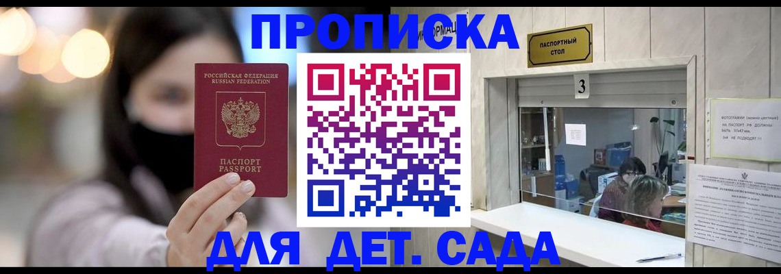 прописка для работы в Соликамске