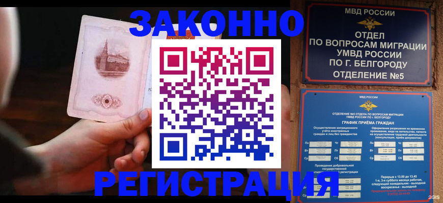 прописка 2025 в Соликамске
